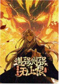 星轨少年 封面