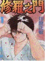 极限厨房 封面